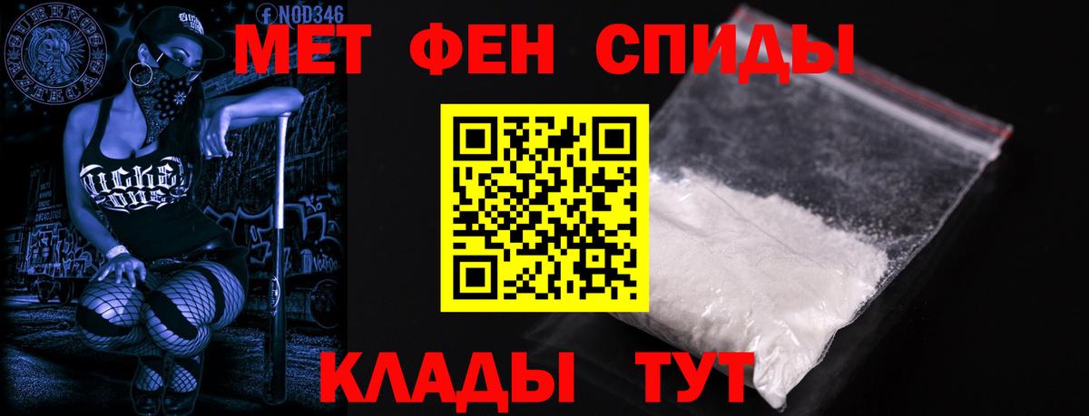 Амфетамин Premium Краснокаменск