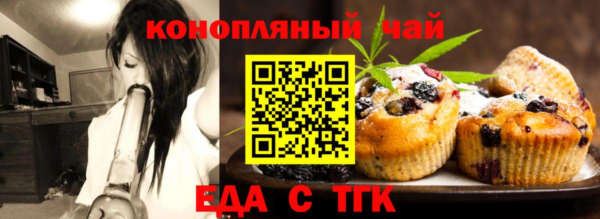 Cannafood конопля  Вход с VPN  Краснокаменск 