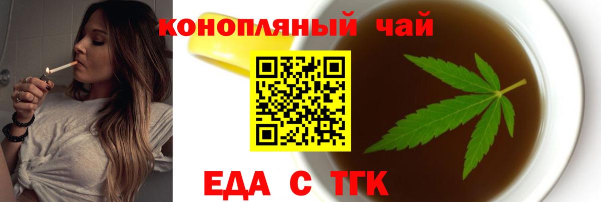 Cannafood конопля Краснокаменск