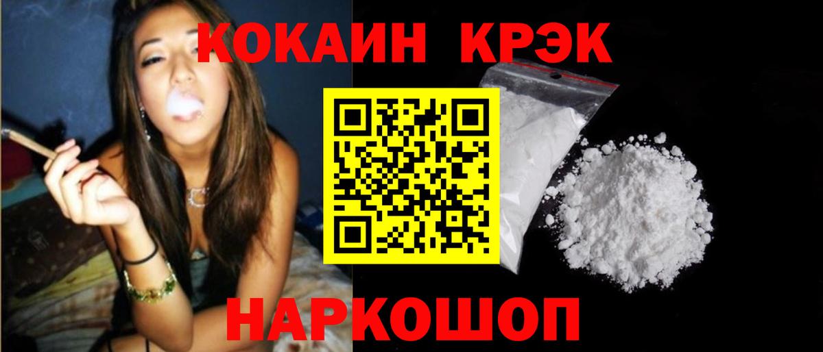 Cocaine VHQ  Вход с VPN  COCAIN 98%  Краснокаменск 