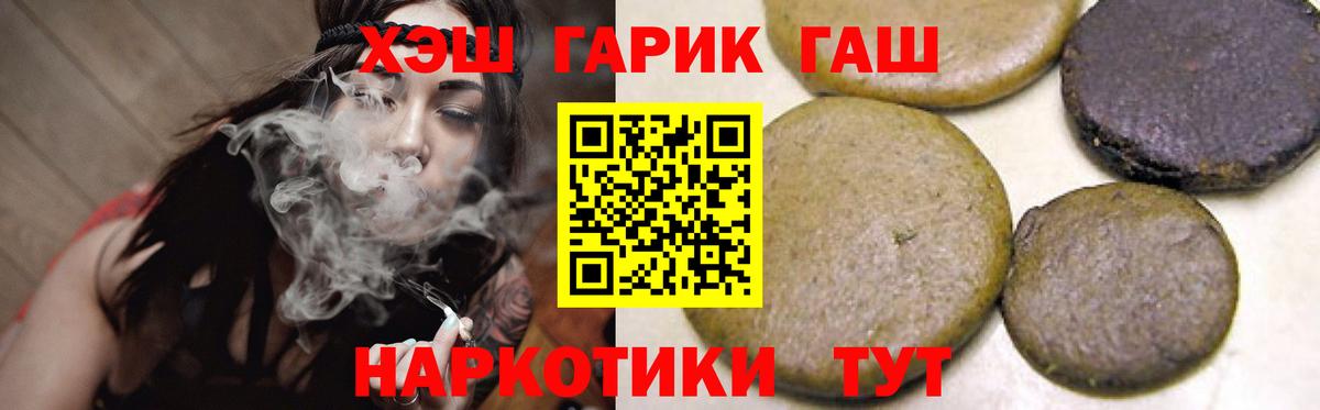 ГАШ Cannabis  Вход с VPN  Гашиш гашик  Краснокаменск 