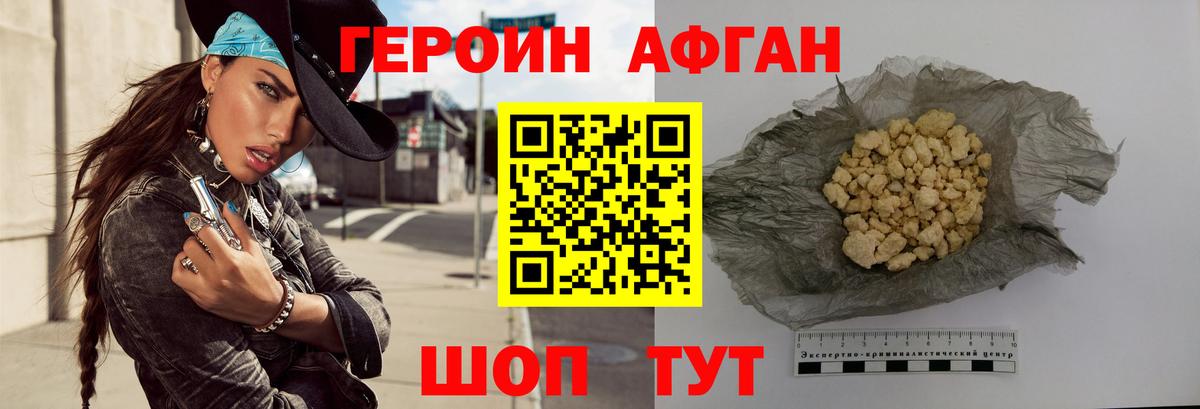 Краснокаменск  ГЕРОИН Heroin  Вход с VPN 