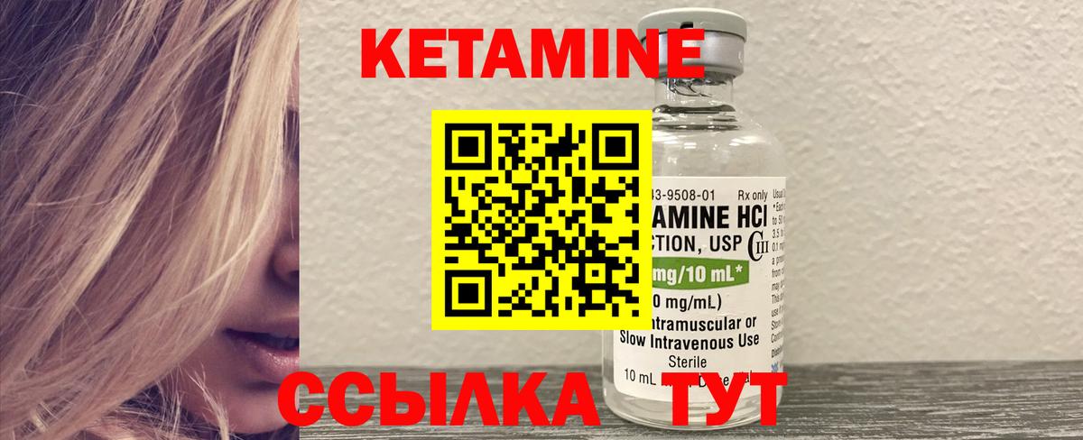 Краснокаменск  КЕТАМИН ketamine  Вход с VPN  Кетамин ketamine 