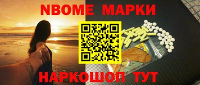 марки nbome Конаково