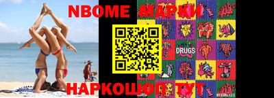 марки nbome Конаково