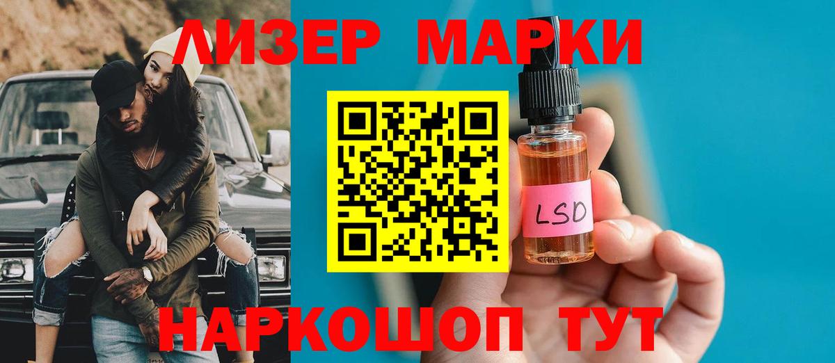 ЛСД экстази кислота Краснокаменск
