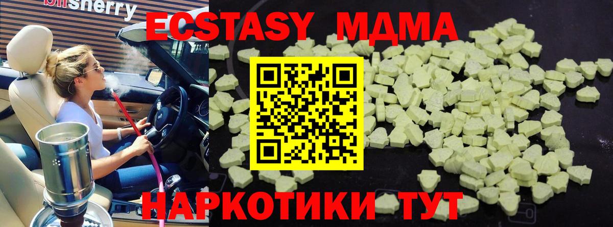 MDMA молли  Вход с VPN  МДМА  Краснокаменск  МДМА кристаллы 