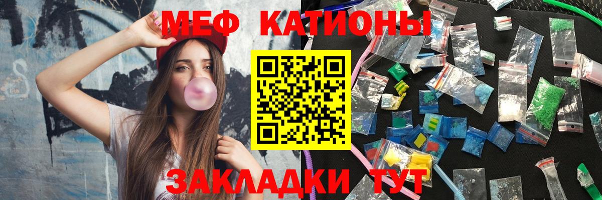 Мефедрон кристаллы  МЯУ-МЯУ VHQ  Вход с VPN  Меф  Краснокаменск 