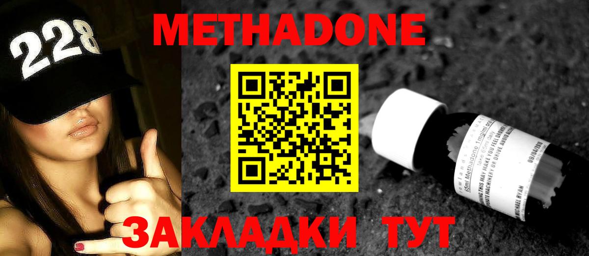 OMG маркетплейс  МЕТАДОН methadone  Вход с VPN  Краснокаменск  МЕТАДОН мёд 