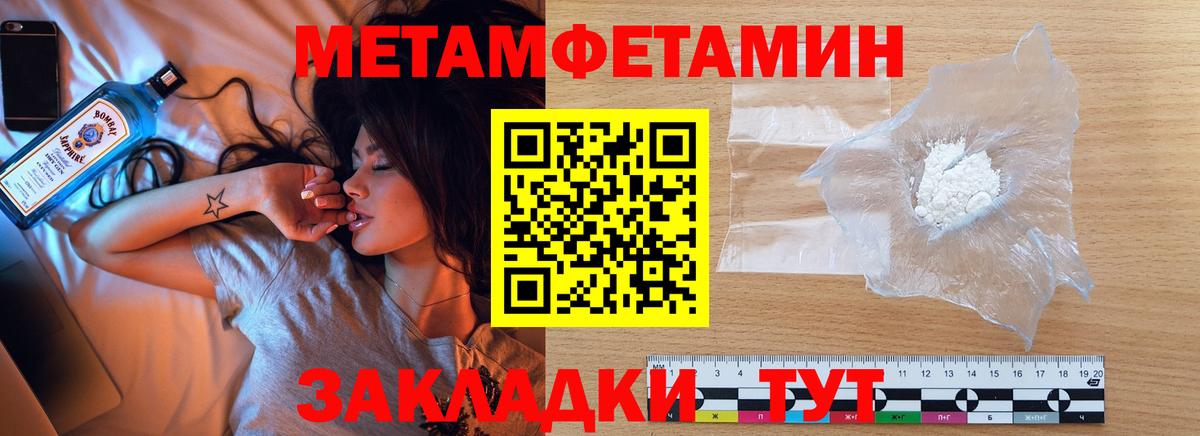 Метамфетамин кристалл  Вход с VPN  Краснокаменск 