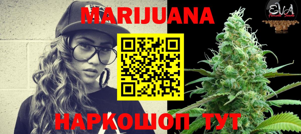 Марихуана AK-47  Бошки Шишки марихуана  Вход с VPN  Краснокаменск  Канабис Ganja 